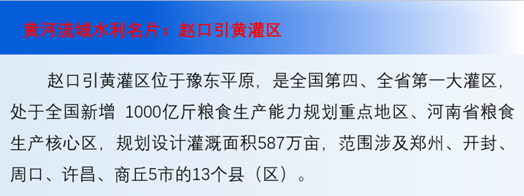 大灌區(qū)潤澤大糧倉——“中原糧倉背后的水利力量”系列報(bào)道之一.jpg