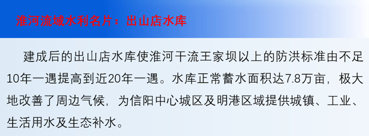 千里長(zhǎng)淮 出山利民——“中原糧倉背后的水利力量”系列報(bào)道之二.jpg