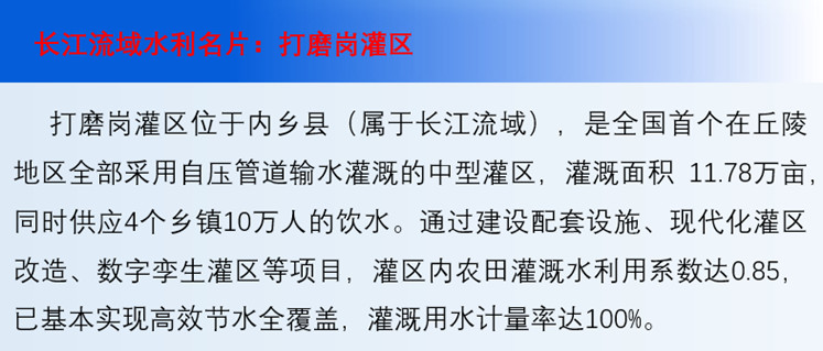 打磨崗何以成全國灌區(qū)水效領(lǐng)跑者——“中原糧倉背后的水利力量”系列報(bào)道之四.jpg