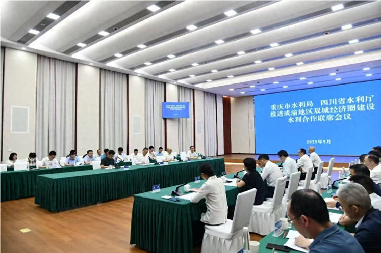 5月7日，推進成渝地區(qū)雙城經(jīng)濟圈建設水利合作聯(lián)席會議在成都召開。.jpg