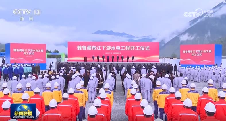 雅魯藏布江下游水電工程開工儀式.jpg